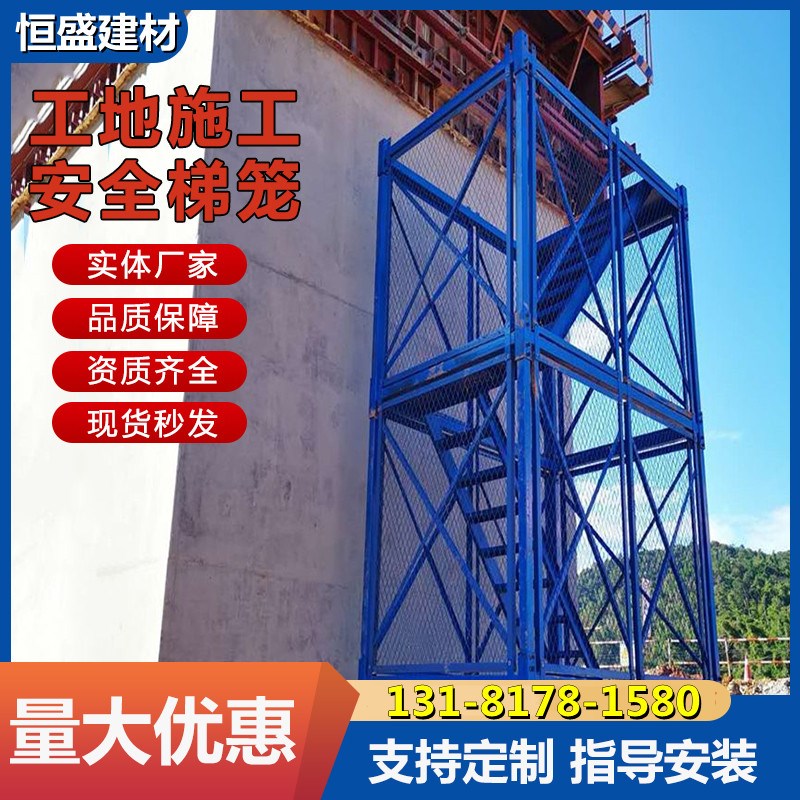 建筑工地施工安全梯笼基坑爬梯桥梁施工防护通道平台组装人字梯笼