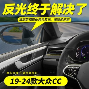 25年CC减弱中控反光仪表亮条星空闪点碳纤拉丝贴纸膜 适用大众19