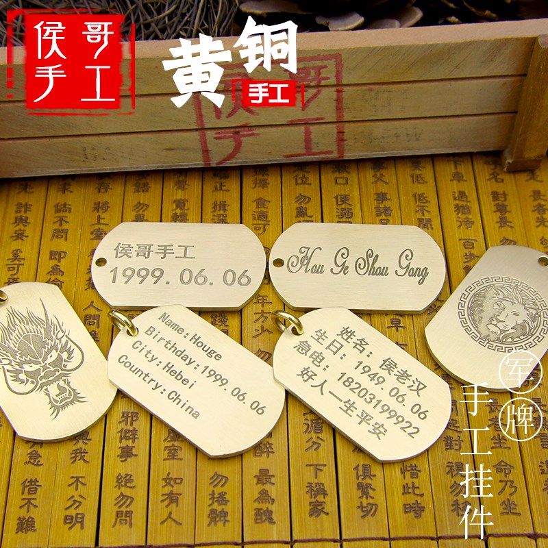 手工纯铜军牌手机电话号码防丢牌黄铜刻字汽车钥匙扣简约挂件吊坠