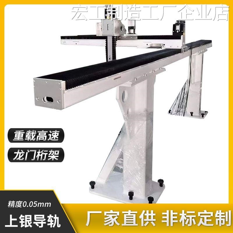 *重载三轴桁架机械手齿组齿轮齿条滑台全封闭条模组滑台龙门直线