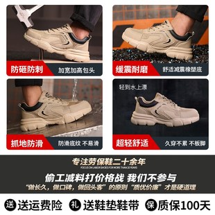劳保鞋 夏天透气防臭防砸防刺穿软底超轻轻便工地工作新型 男士 男款