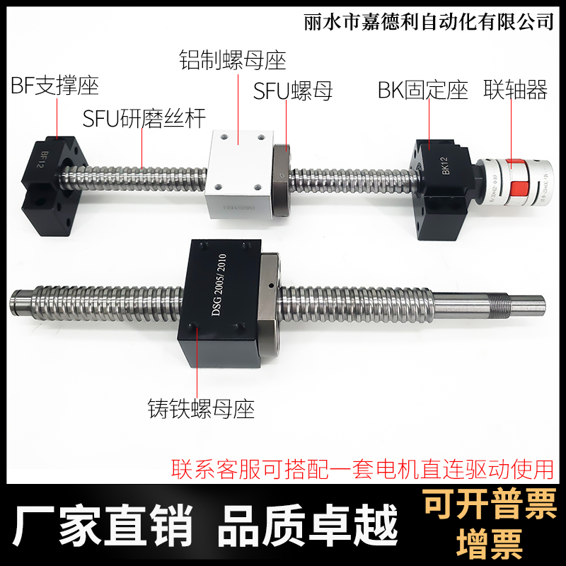 研磨滚珠丝杆螺母副C5螺杆滑台SFU1204套装模组 1605全套2005丝杠