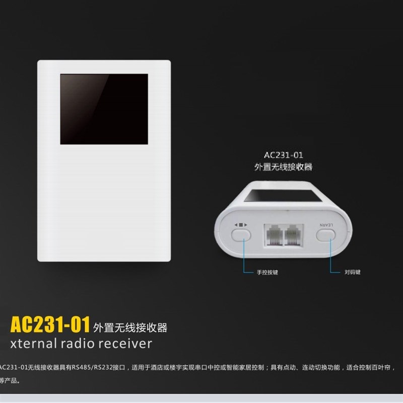 通用奥科电动窗帘AC114-01遥控器AC227-01控制器AC228接收器AC231