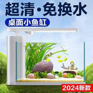 智能生态桌面造景鱼缸超白玻璃缸家用乌龟金鱼缸 鱼缸客厅小型新款