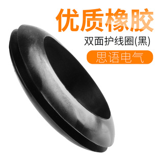 过孔出线过线圈O型圈护线环黑色穿线电线保护圈 双面护线圈橡胶