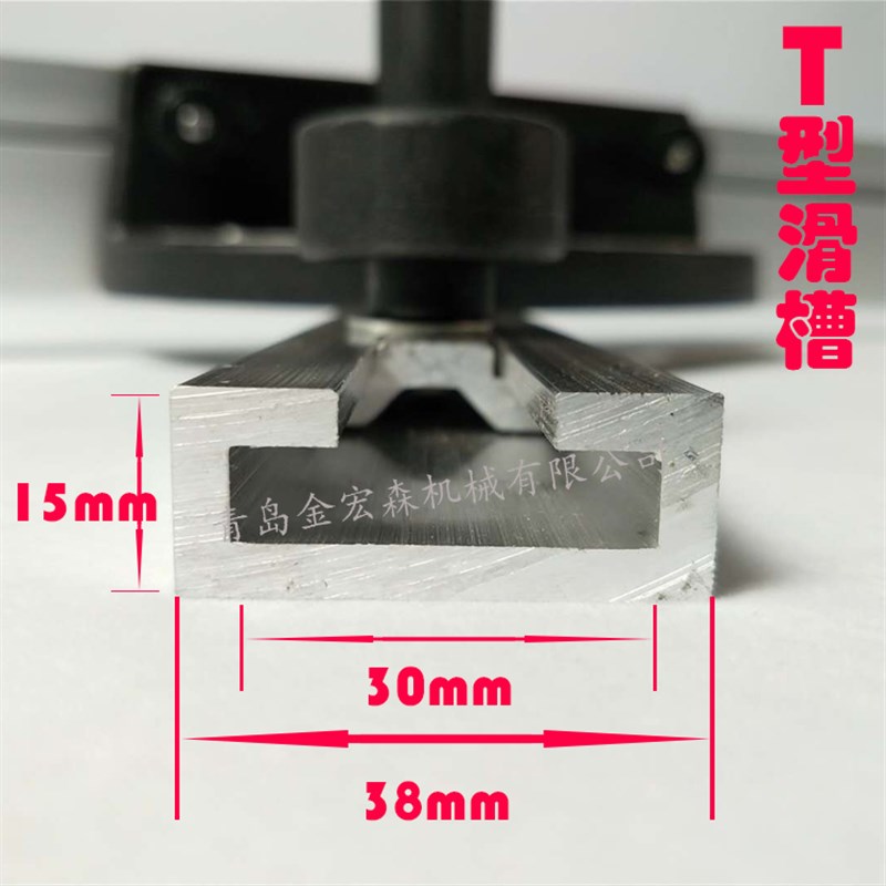 台锯角度尺T型滑槽 木工推台锯角度尺靠山T型槽 木工台锯靠山滑槽