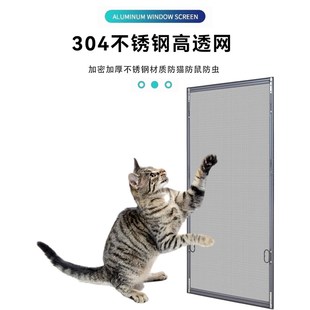免打孔内开窗金刚网纱窗防猫鼠蚊虫可拆洗高透网304不锈钢成品发