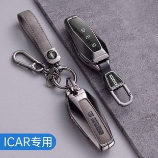 件2024款 奇瑞icar03钥匙套改装 iCAR03汽车内饰用品保护壳扣包