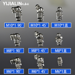 注油咀 国标黄油嘴枪头嘴m6m8m10m12m14通用挖机加油嘴打黄油配件
