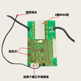 48V15串20A同口磷酸铁锂保护板适用3.2V电池