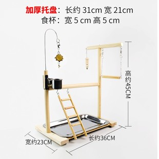 牡丹虎皮玄凤鹦鹉站架实木花椒木不锈钢脚环链栖架站台玩具鸟架子