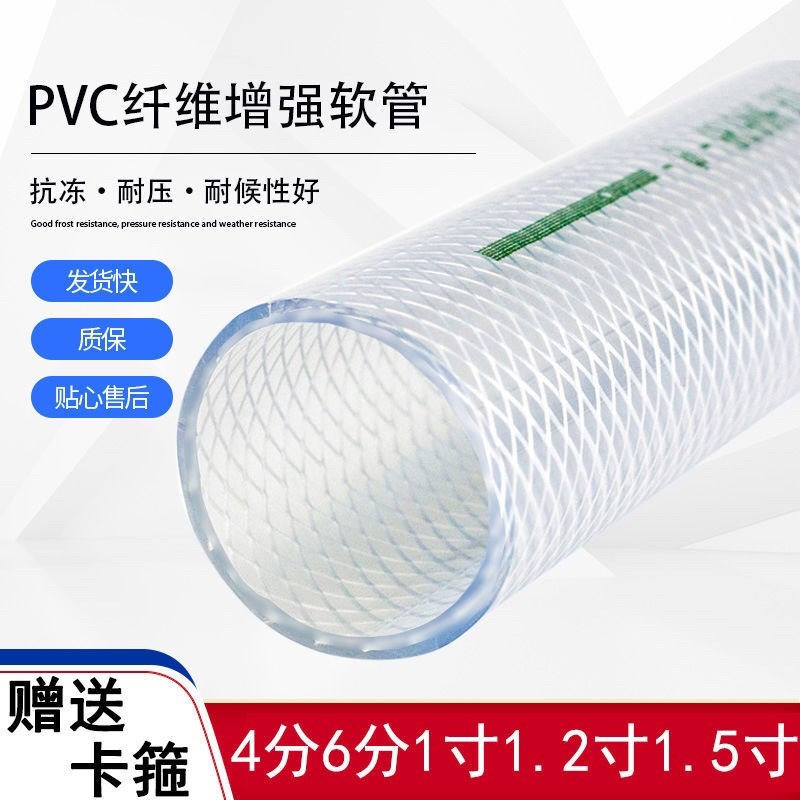 PVC水管软管家用4分6分1寸防冻洗车塑料浇水管蛇皮管牛筋管花园管