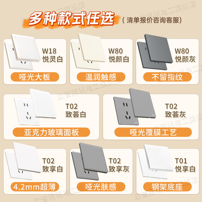 欧普超薄开关插座哑光肤感面板86型家用五孔官方旗舰店t02致享金