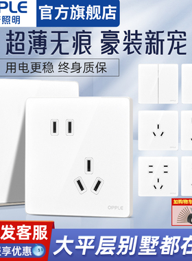 欧普五孔插座墙壁带开关的面板16a三孔一开usb超薄七孔双开双控