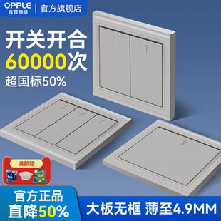 欧普单开开关面板一开一位单控两位双控多联双开双联三开多控插座