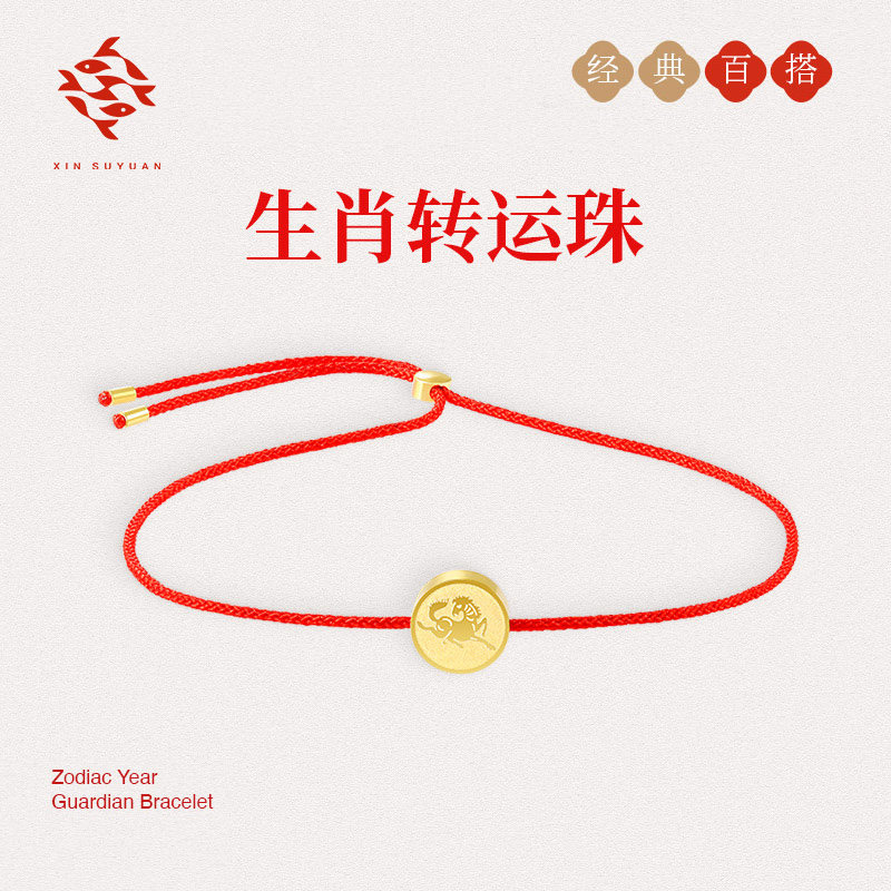 心夙愿十二生肖猪手链