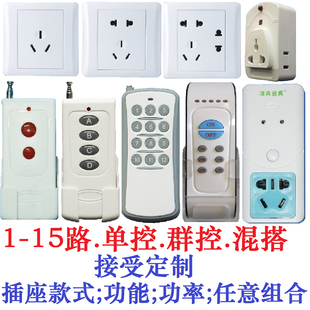 220V插座带遥控开关智能可穿墙无线86型墙壁大功率面板插板排插