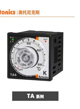 奥托尼克斯autonics模拟非指示型温度控制器TAS-B4RK2C/4C/B4RP2C