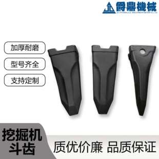 挖掘机配件推土机铲齿斗齿齿座6Y-6763/6Y-5777四轮一带配件齐全