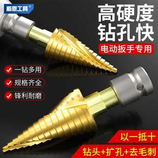 kt宝塔钻头电动扳手钻头木工开孔器风炮转换头阶梯钻头模板金属打