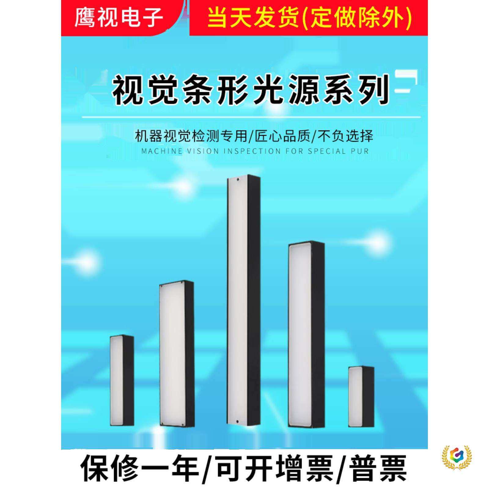 ?ccd机器红外紫外可调自动化检测机器工业相机条形视觉光源背光