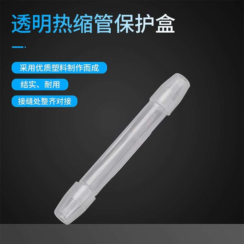 150个光纤保护套管盒 热缩管垂直悬浮玩具