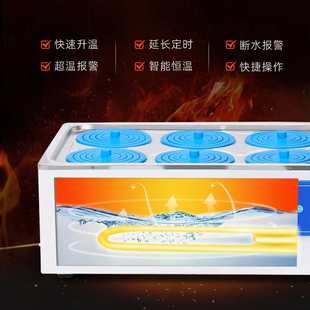 助蓝科技恒温水浴锅实验室数显电热槽小型多孔三用箱磁力搅拌定