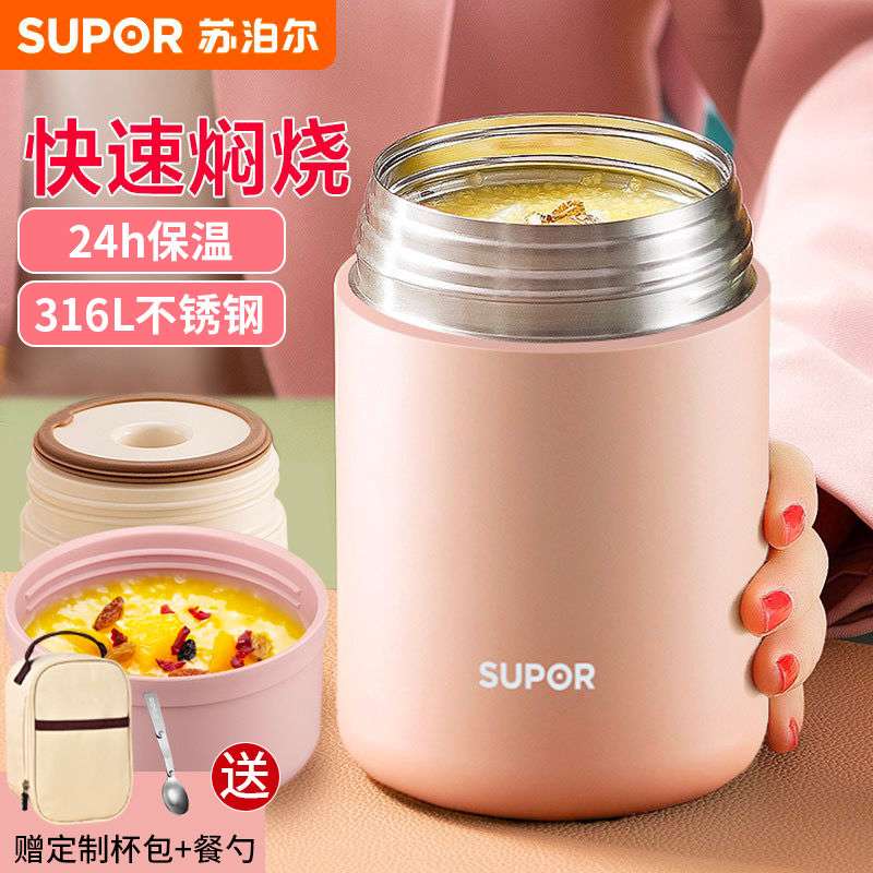 苏泊尔焖烧杯保温便当盒桶闷烧杯焖烧壶煮粥神器可携式上班族带饭