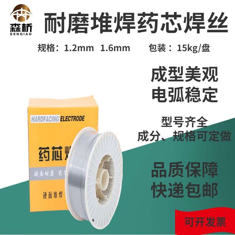 堆焊耐磨焊丝YD998YD999YD212YD256YD707高合金气保药芯焊丝1.2mm