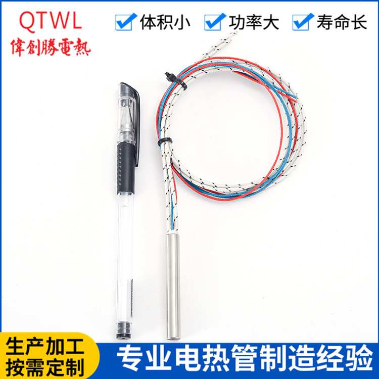 温控电热模具加热棒烘箱液体电热管220V干烧发热棒300w单头加热管