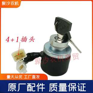 洛阳东方红LX70 804 904 954农机四轮拖拉机配件启动预热点火开关