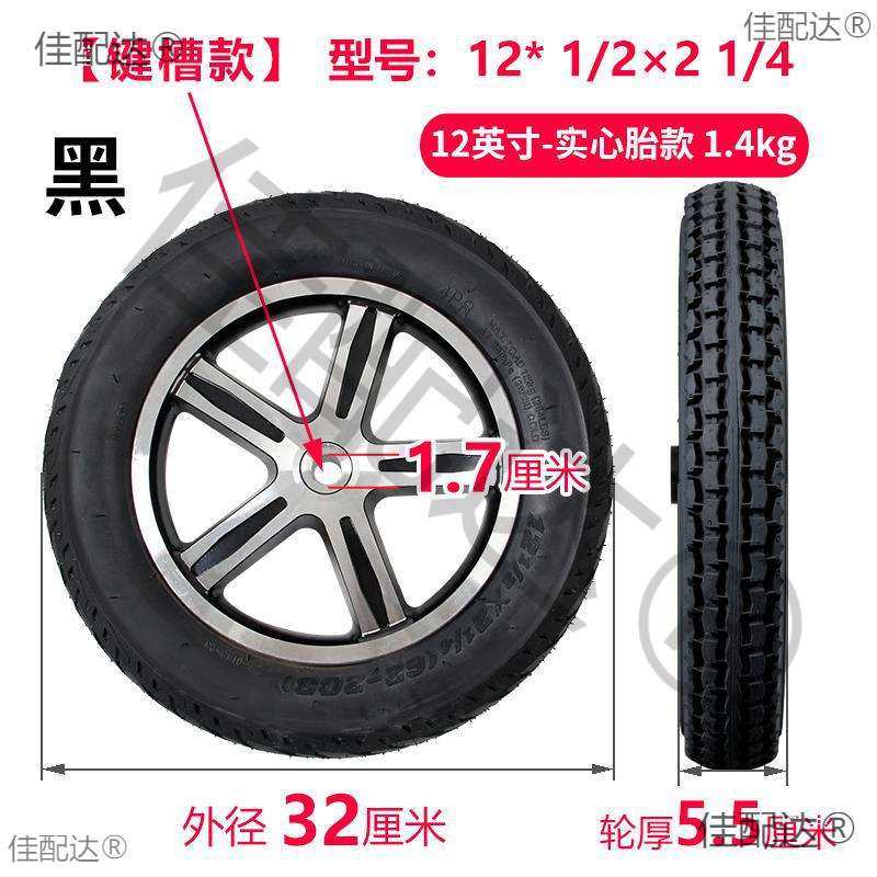 电动轮椅配件大全小轮子16x2.125实心胎充气胎轮椅轮子后轮内外胎