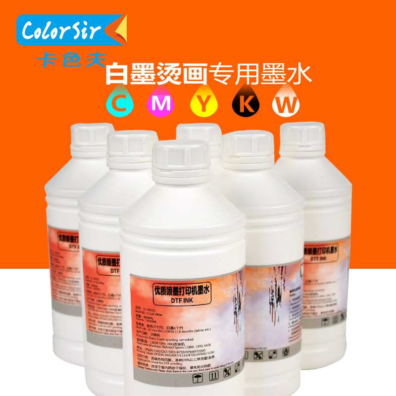 白墨烫画专用彩墨打印机墨水柯式数码油墨弱溶剂CMYK颜料
