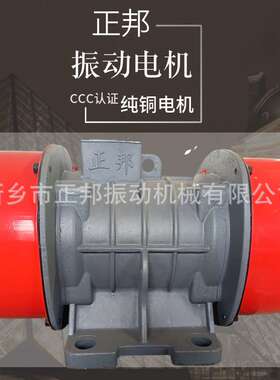 YZS-8-4/0.40KW/四级转速1460 三相异步振动电机