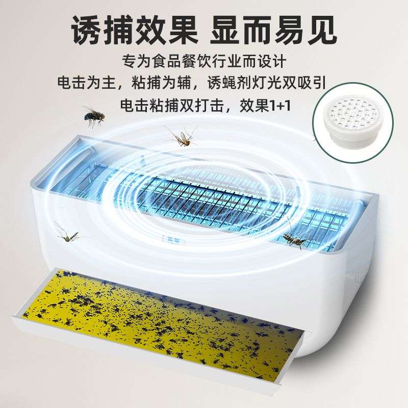 新型鸾萤餐饮家用商用灭蝇神器电击粘捕双用型防飞溅灭蝇灯灭蚊灯