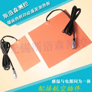 墙面热转印硅藻泥 硅橡胶加热板 硅藻泥加热板 硅藻泥施工加热器