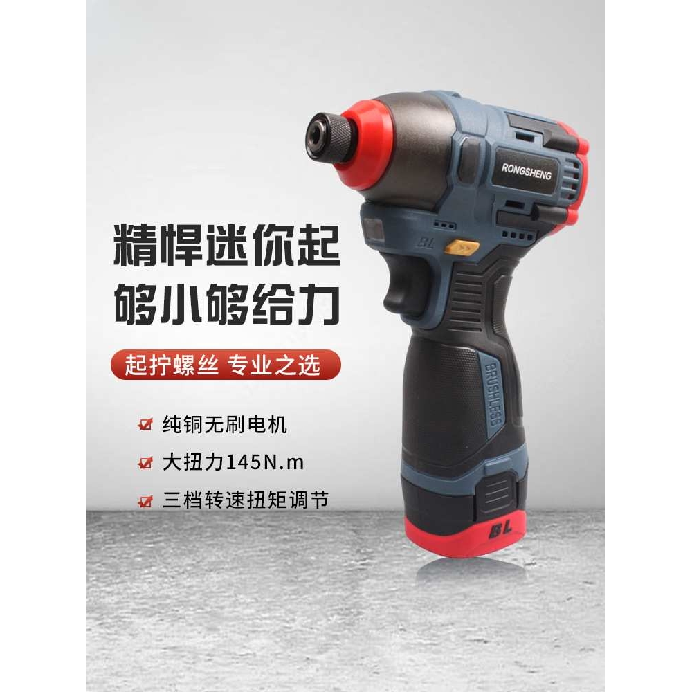 无刷冲击起子机多功能电动螺丝批锂电钻手钻电转大扭力充电式扳手