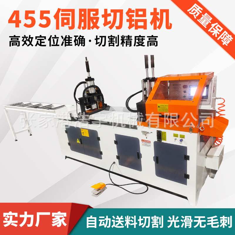455全自动铝切机铝型材切割机cnc气动切铝切割管材铜管半自动切割