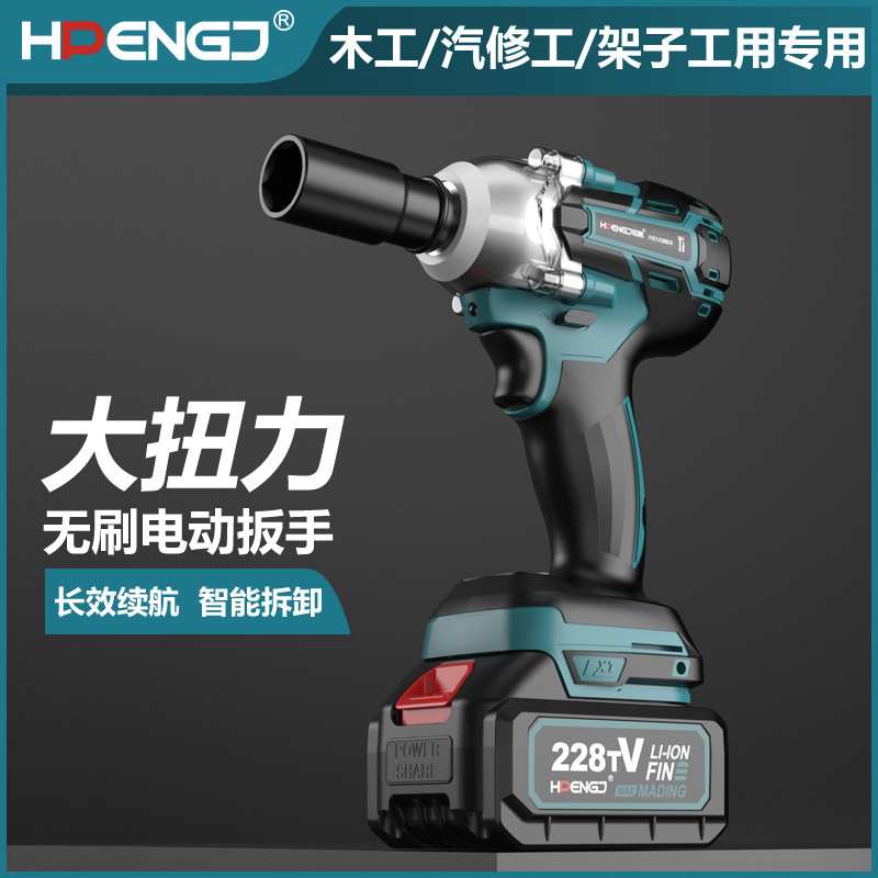 大扭力超长续航无刷锂电电动扳手冲击风炮轮胎修理工具充电式