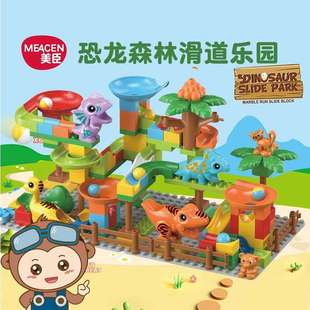 美臣恐龙滑道百变大颗粒3兼容乐高6岁益智女男孩拼装儿童玩具积木