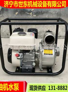 供应农用排灌水泵GP160四冲程汽油机水泵2寸3寸4寸汽油抽水机价格