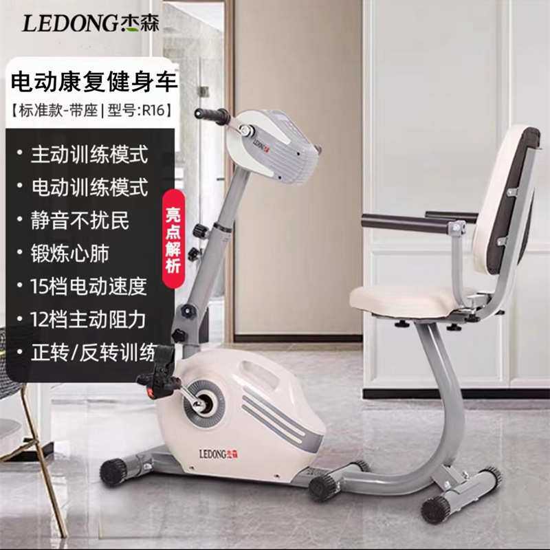 卧式健身车家用磁控动感单车电动康复训练脚踏车老人上下肢自行车