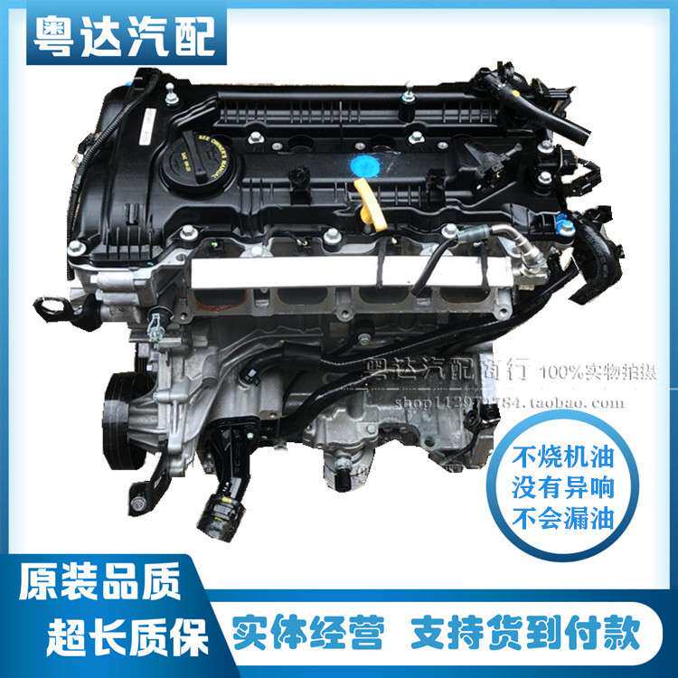 适用现代索纳塔八领翔起亚K5索8佳乐G4KAG4KC2.02.4发动机原装