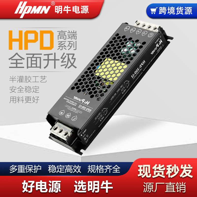 出口品质超薄黑金刚LED开关电源24v12V低压灯带半灌胶变压器200W