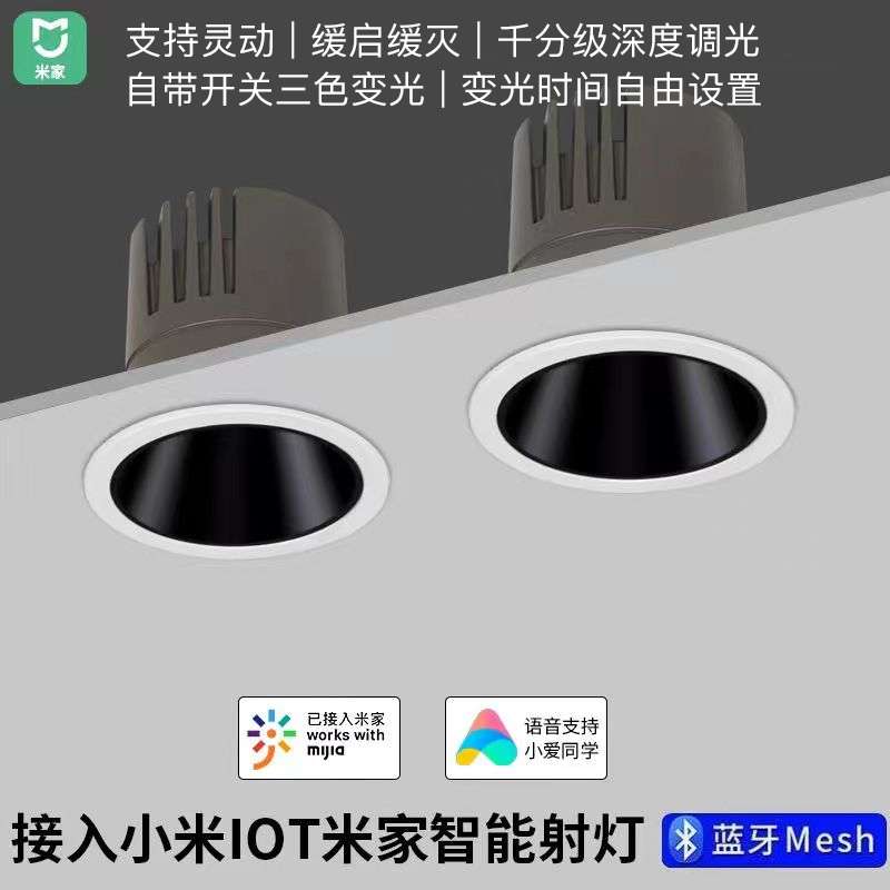 《高品质》智能cob小山丘射灯嵌入式窄边框客厅卧室55开孔95mm