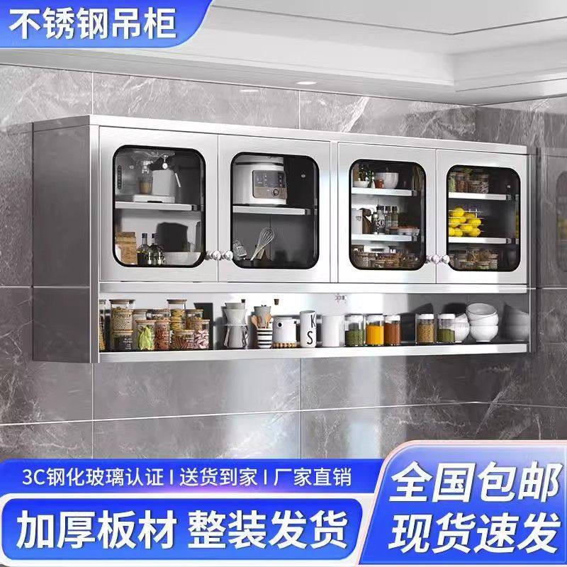 304不锈钢吊柜家用壁挂式碗柜厨房储物柜墙壁柜卧室阳台收纳柜子
