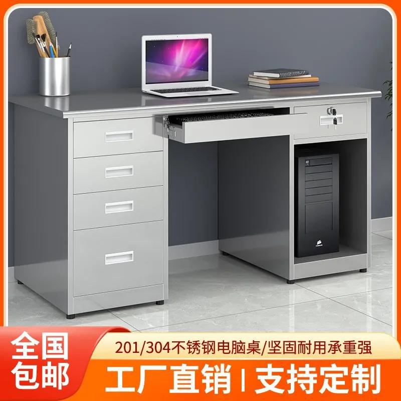 304加厚不锈钢电脑桌整装发货