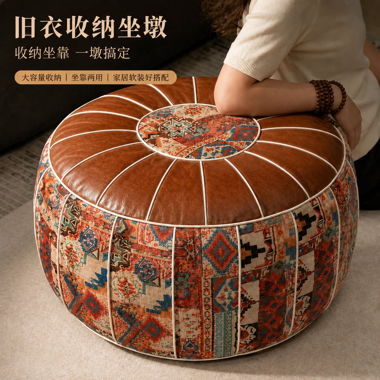 皮墩墩衣服收纳真皮沙发凳换鞋凳