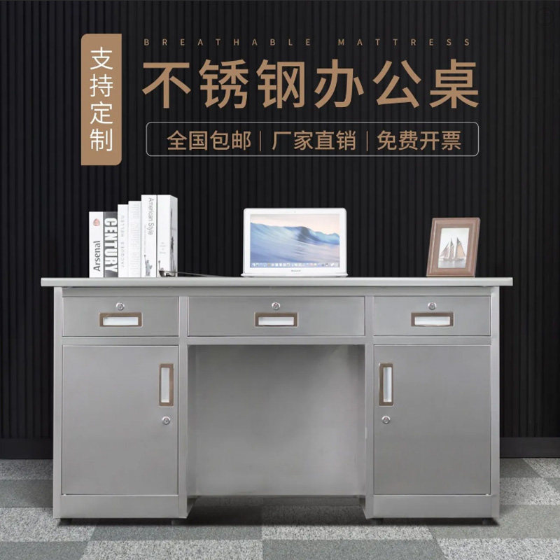 304不锈钢办公桌电脑桌带抽屉医疗操作台车间实验室工作台定制桌,商业/办公家具,办公电脑桌,淘宝优惠券,粉丝福利购,淘宝优惠卷