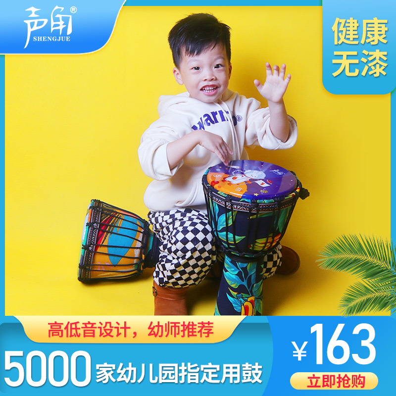 优选儿童入门初学k手鼓丽江非洲鼓8.5寸幼儿园打击乐器民谣鼓.